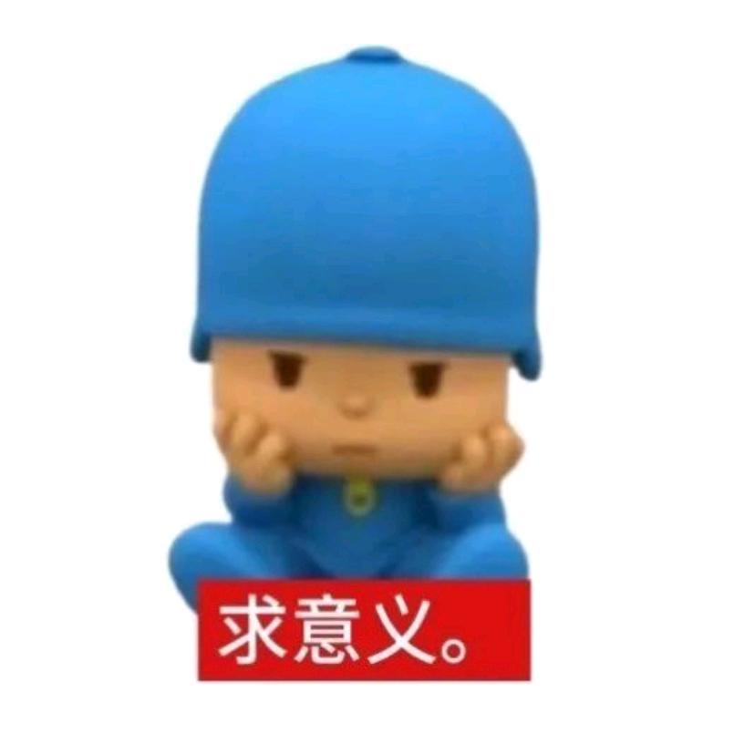 悦