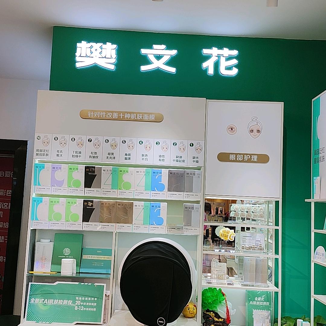 樊文花护理师