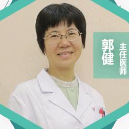 结节医生郭健