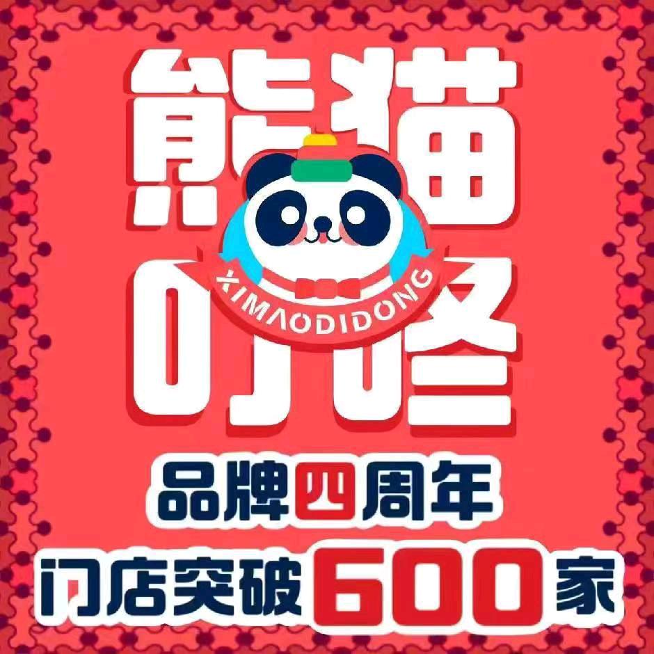 熊猫叮咚【江华店】