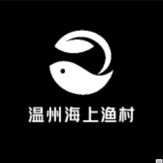 温州海上渔村