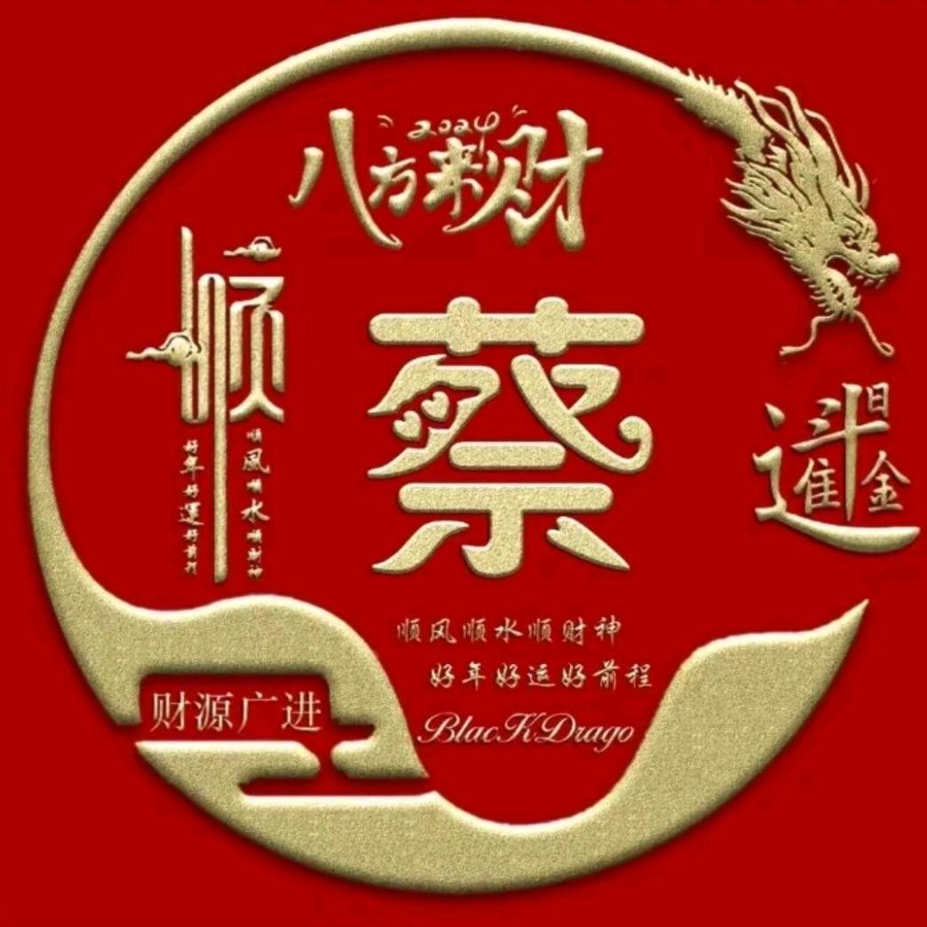 蔡氏家族 蔡莎莎