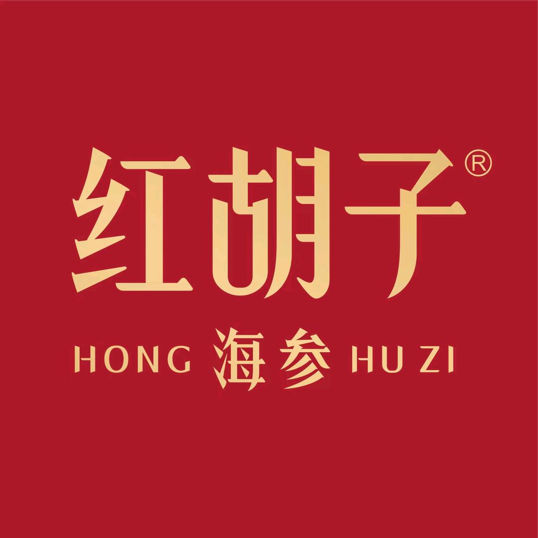 红胡子原生海参