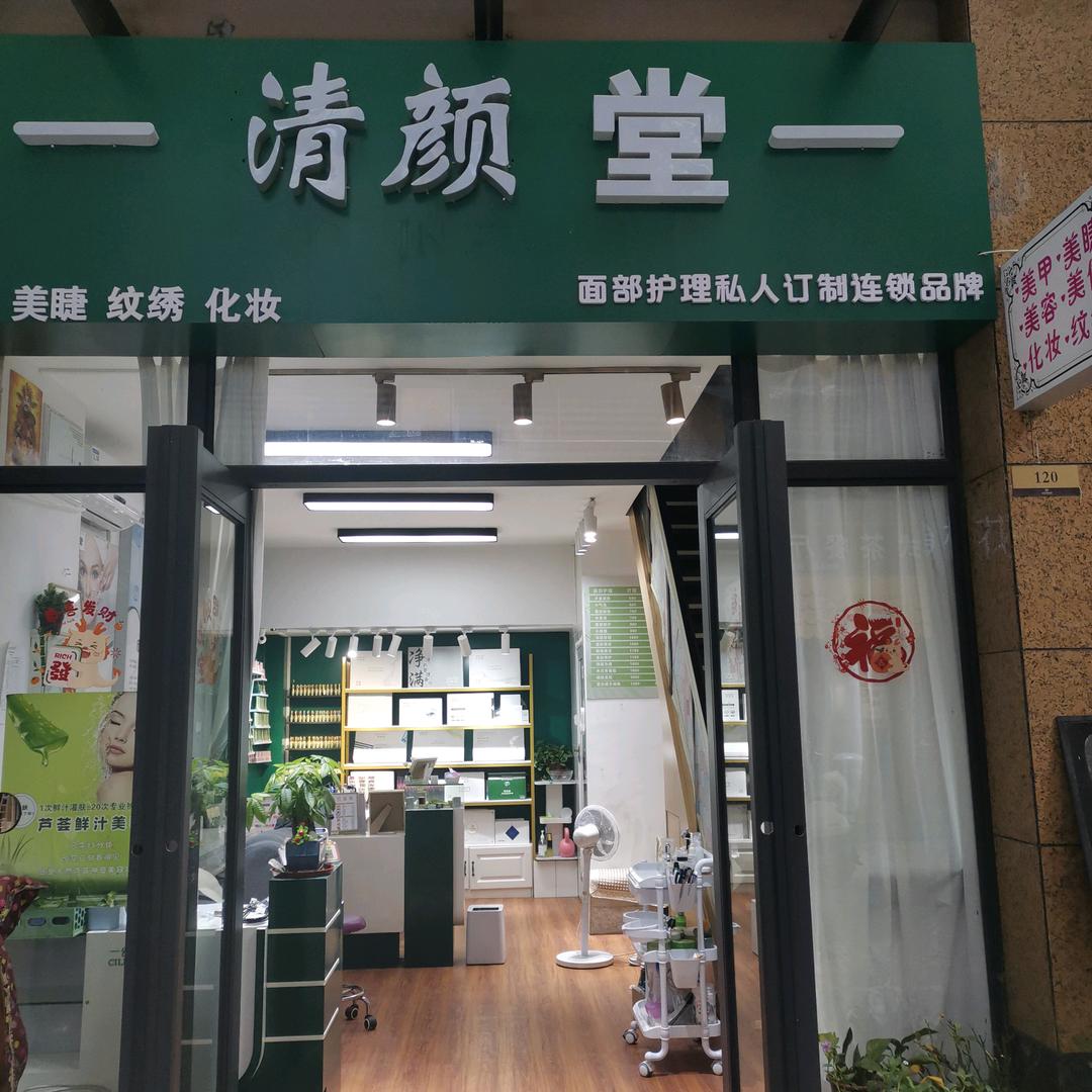 在南宁开家美容小店的--小尹