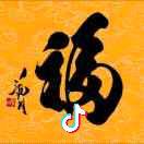 绝配冰蛋头像