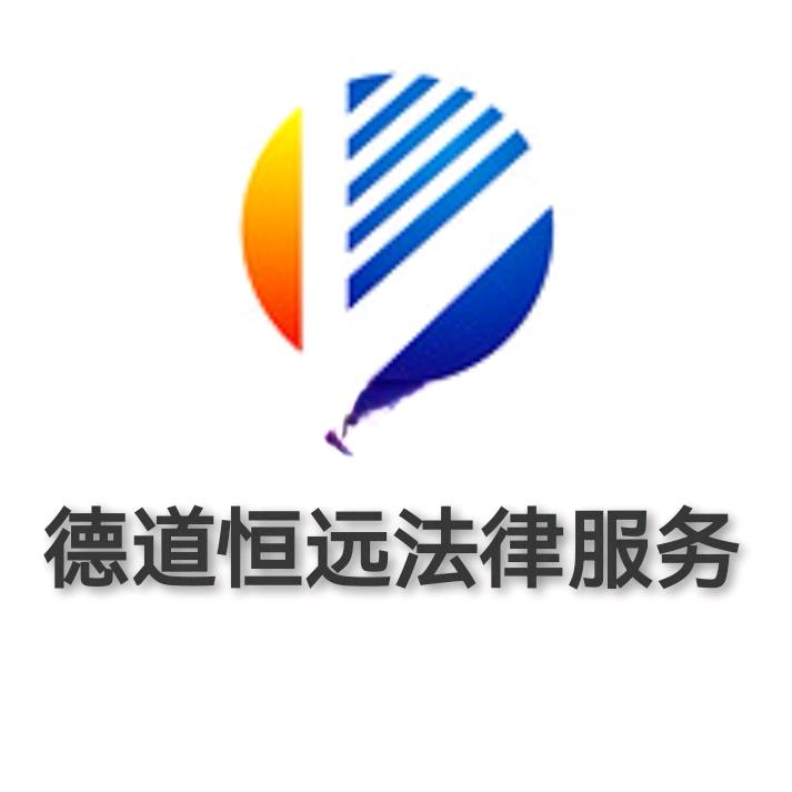 营口三仟元享全年法律服务