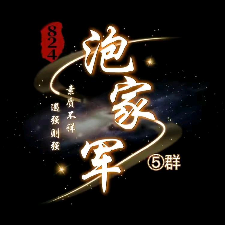 824-一生无悔