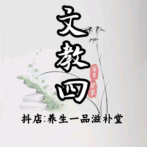 文教四农产品
