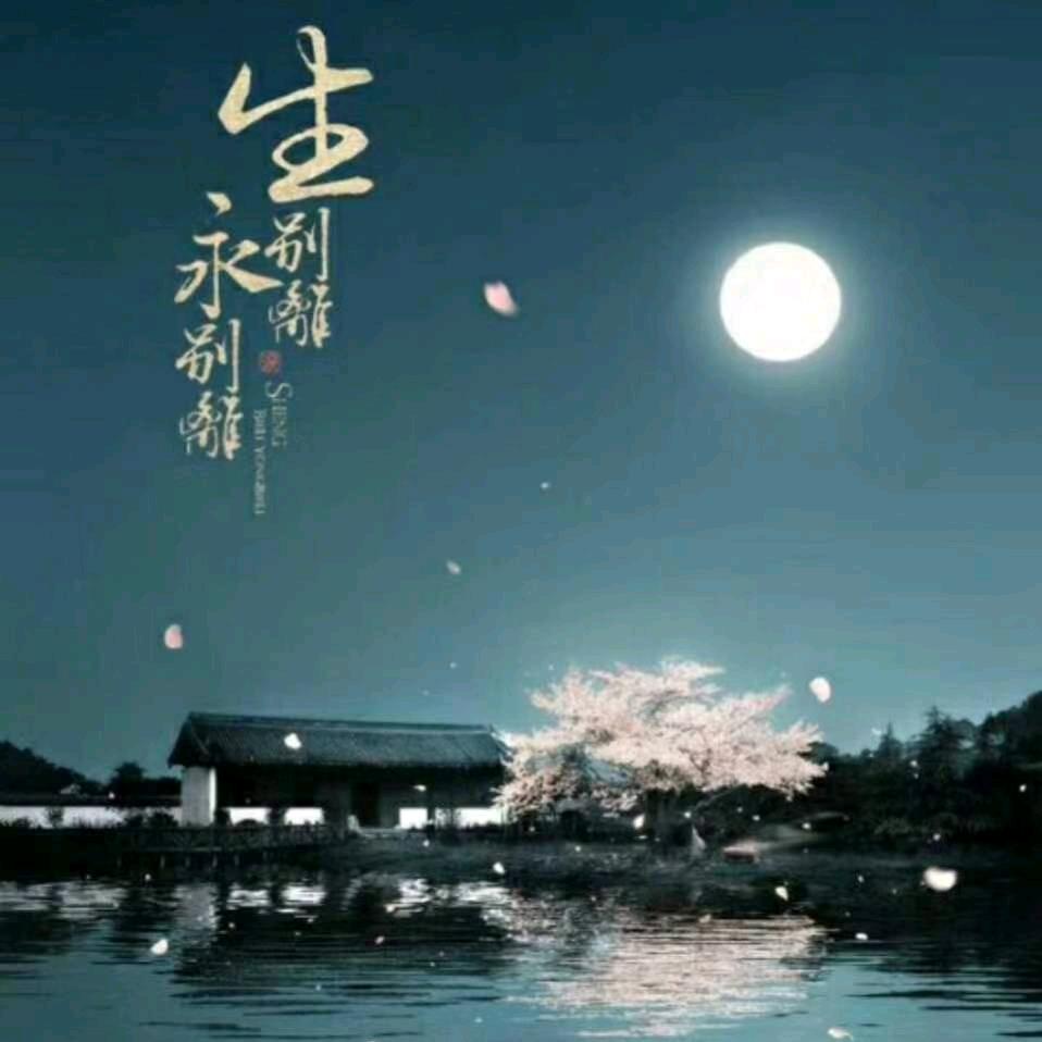 淡然