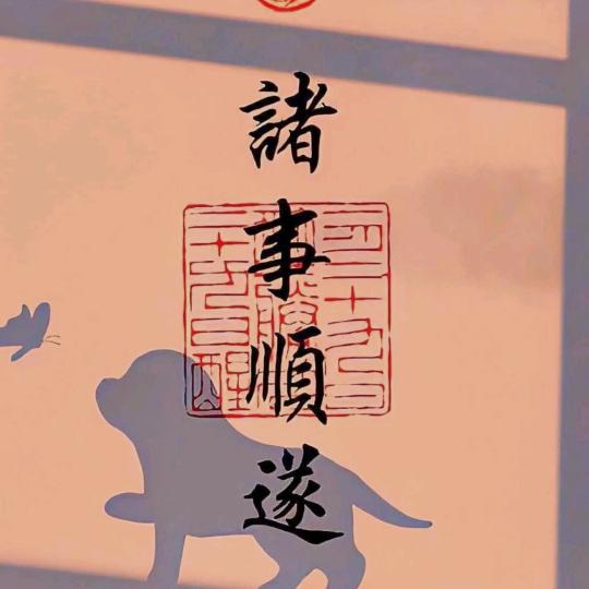 七七七七