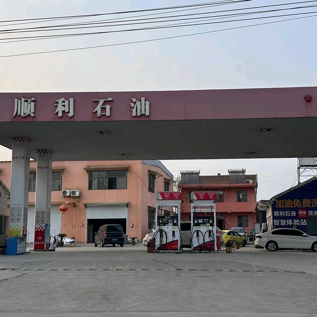 徐州市铜山区顺利加油站
