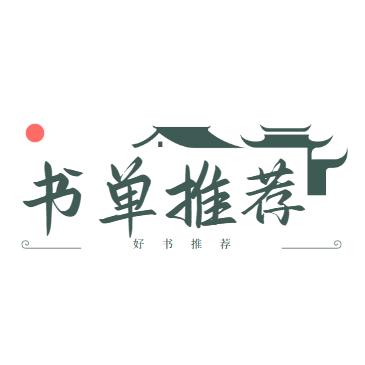 小松书屋