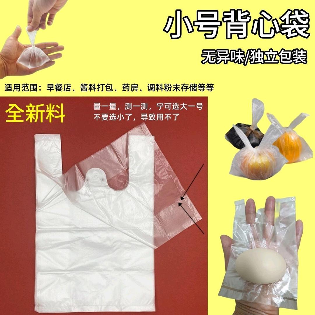 小小背心袋