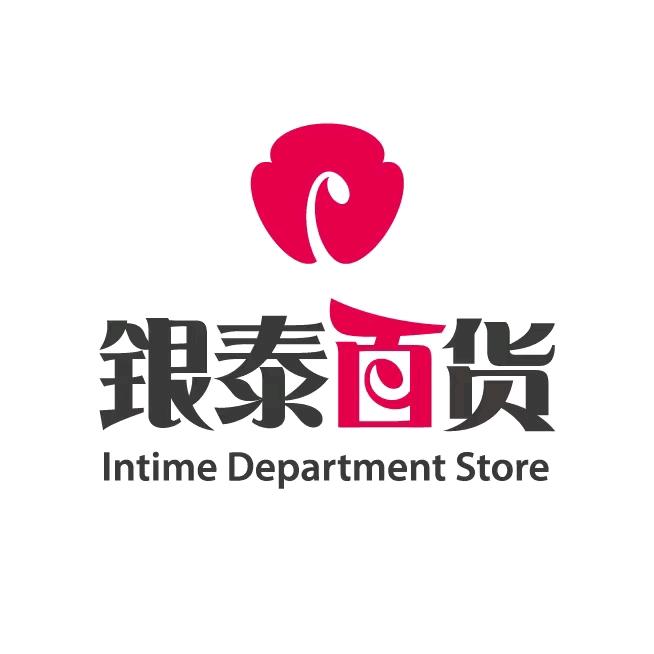 乐清银泰百货