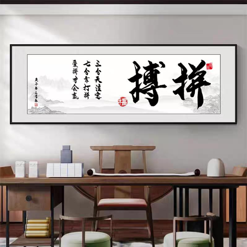 拼   搏  Mr.xu