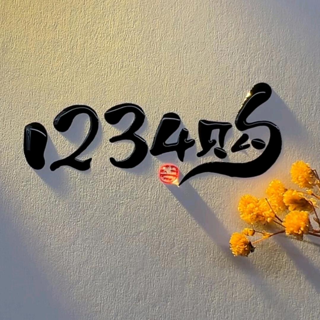 华立福优品优选