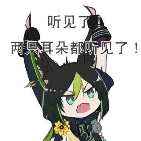 枫叶（原神）