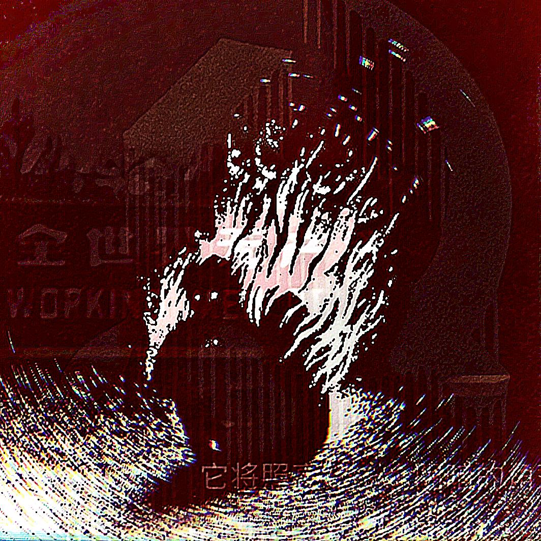无产者