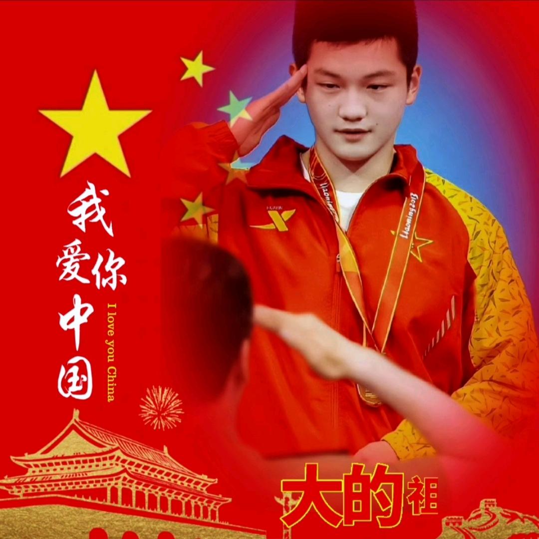 🏓（🇨🇳）❤️（拒绝连赞）