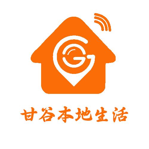 甘谷本地生活