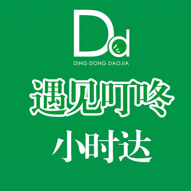 遇见叮咚小时达