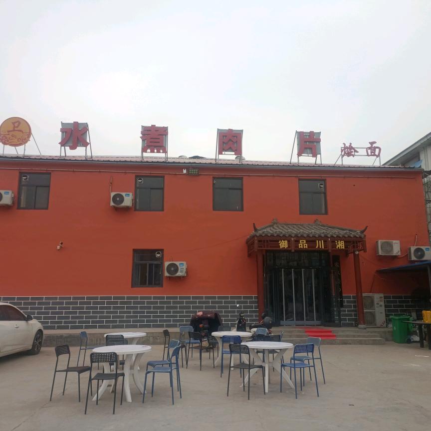 水煮肉片华耀城店