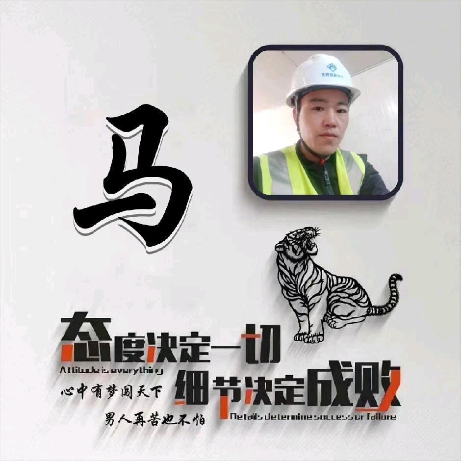 马队长建房施工队