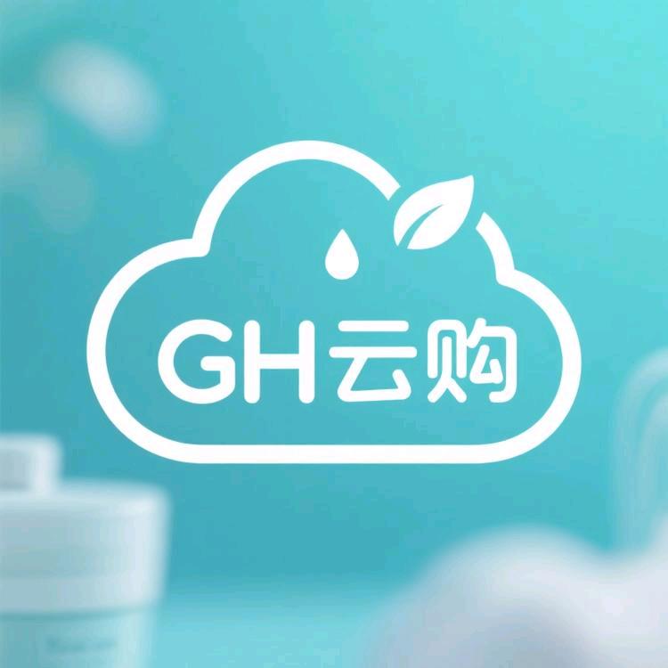 GH云购护理店