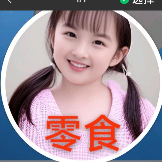 织女百货商行