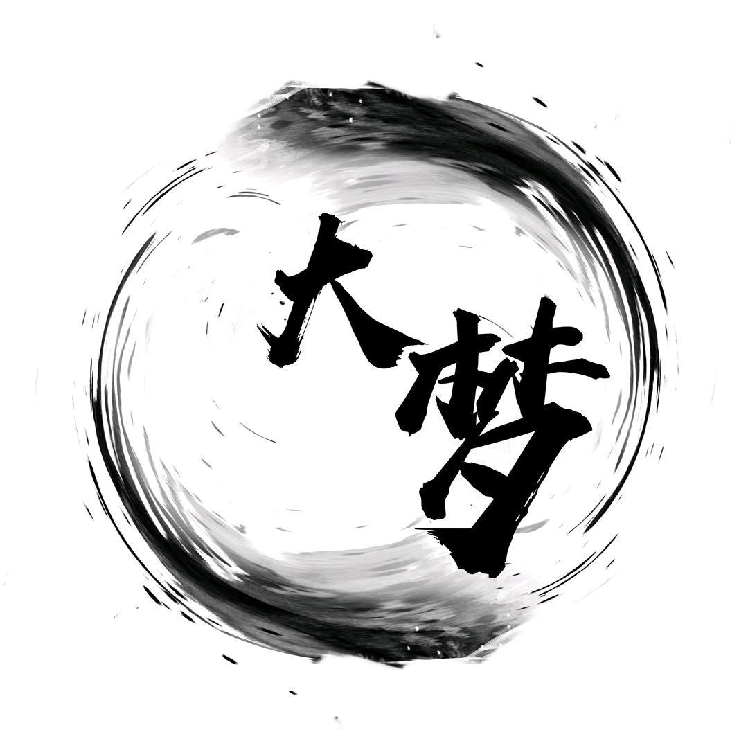 大梦（硬核魔兽）
