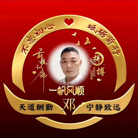 有缘哥