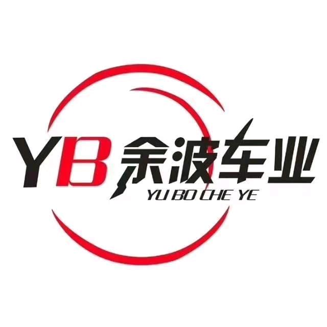 一丫