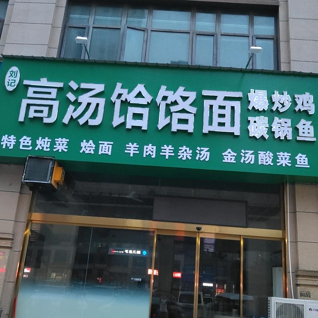 西西