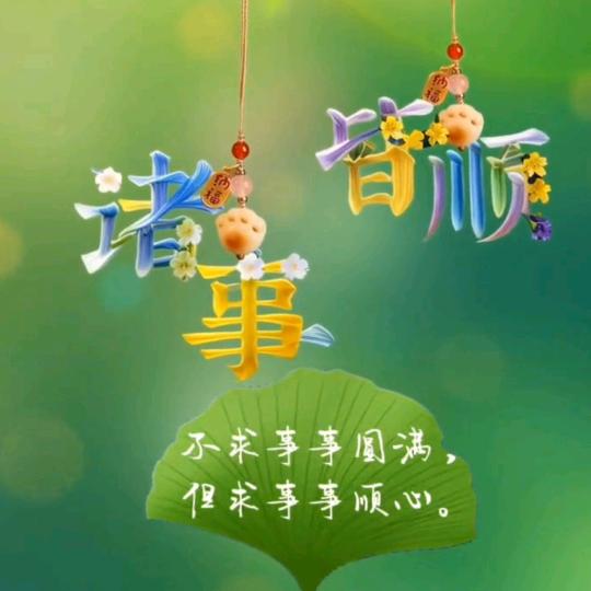 ༺❀ൢ修心❀ൢ༻