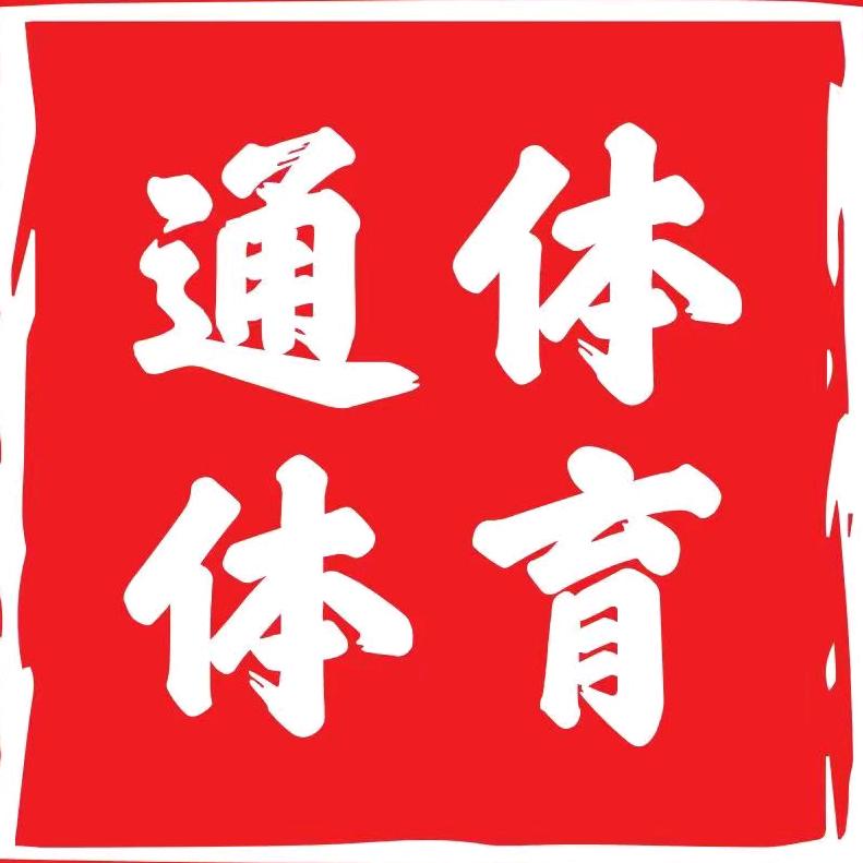 通体体育