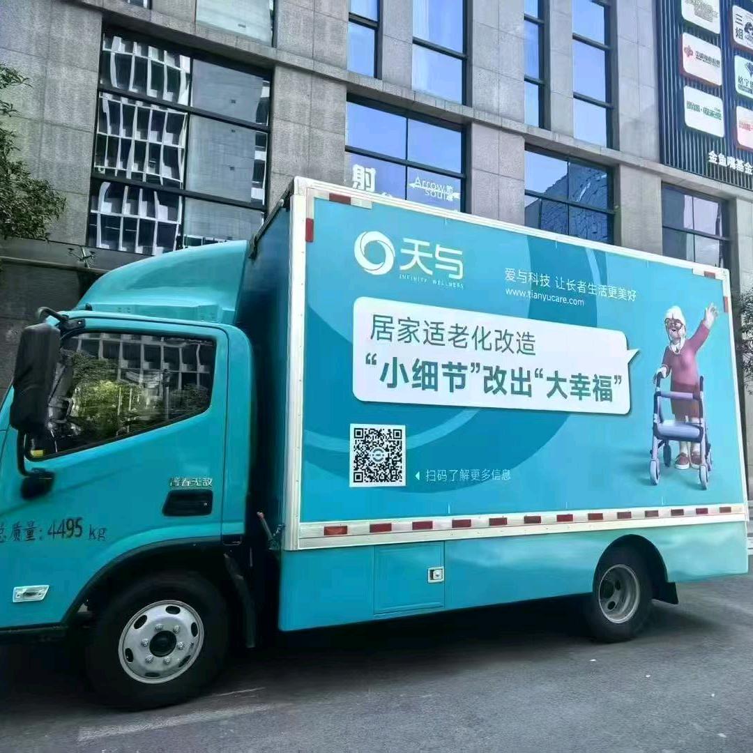 我在天与做适老化