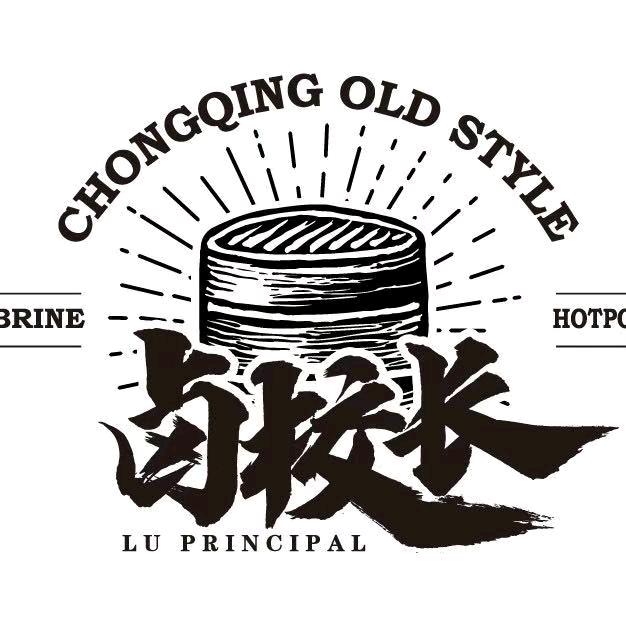 卤校长重庆火锅(斗门万达店)专用号