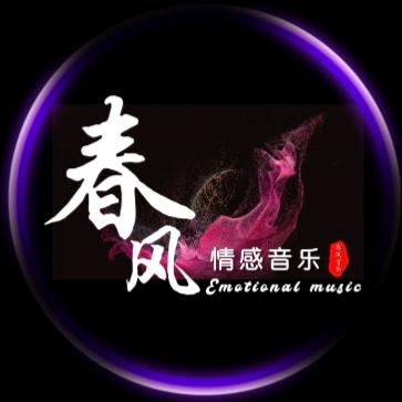 春风·音乐