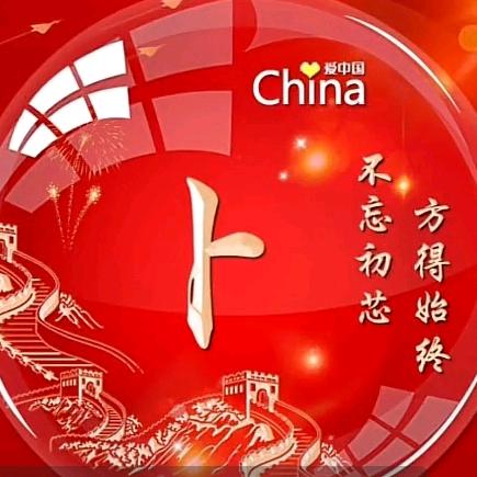国仁铜火锅