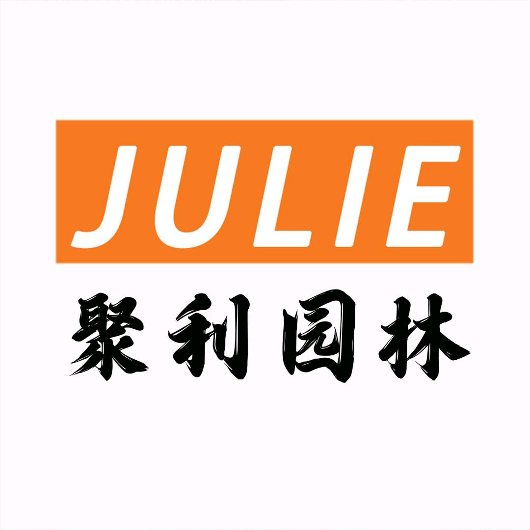 聚利园林