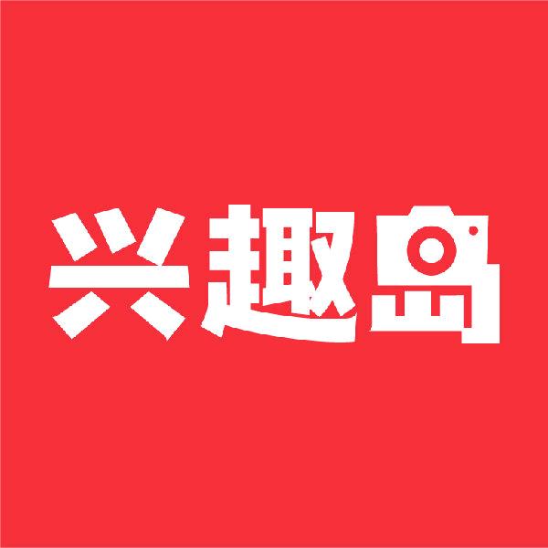 兴趣岛APP跳舞摄影唱歌太极瑜伽