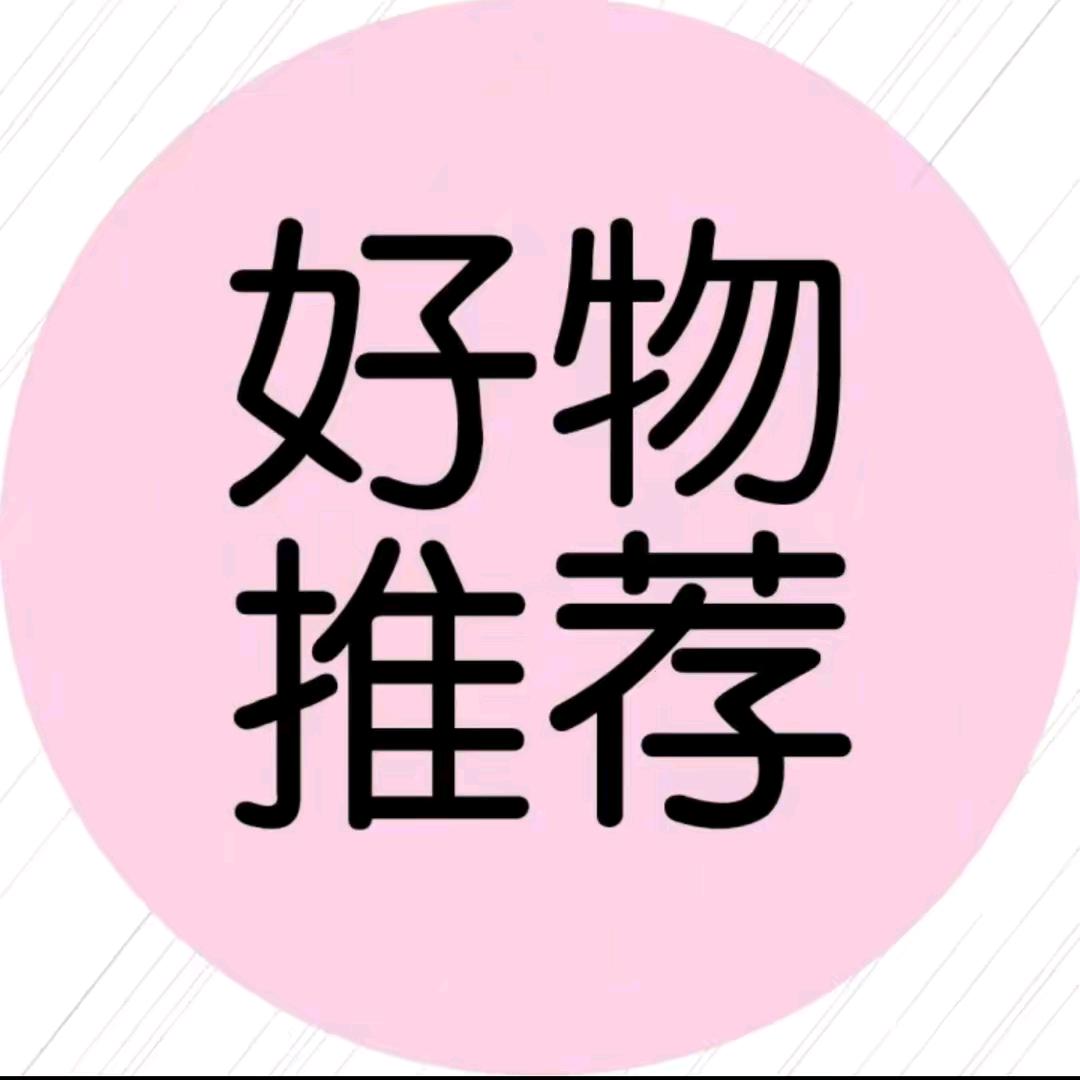 购物分享