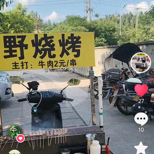 小向野烧烤在安岳
