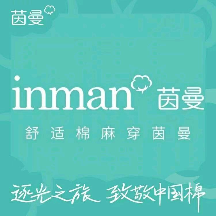 温县-茵曼女装-燕姐