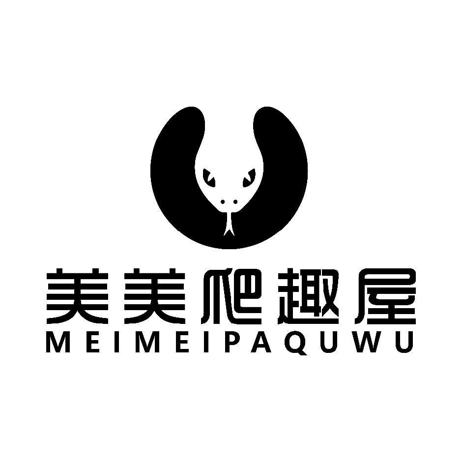 美美爬趣屋