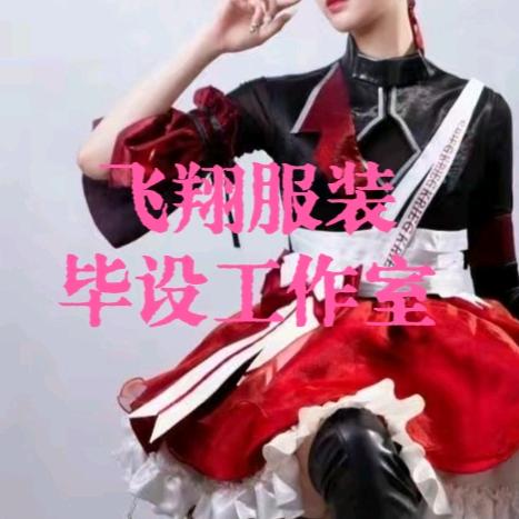 飞翔服装加工厂