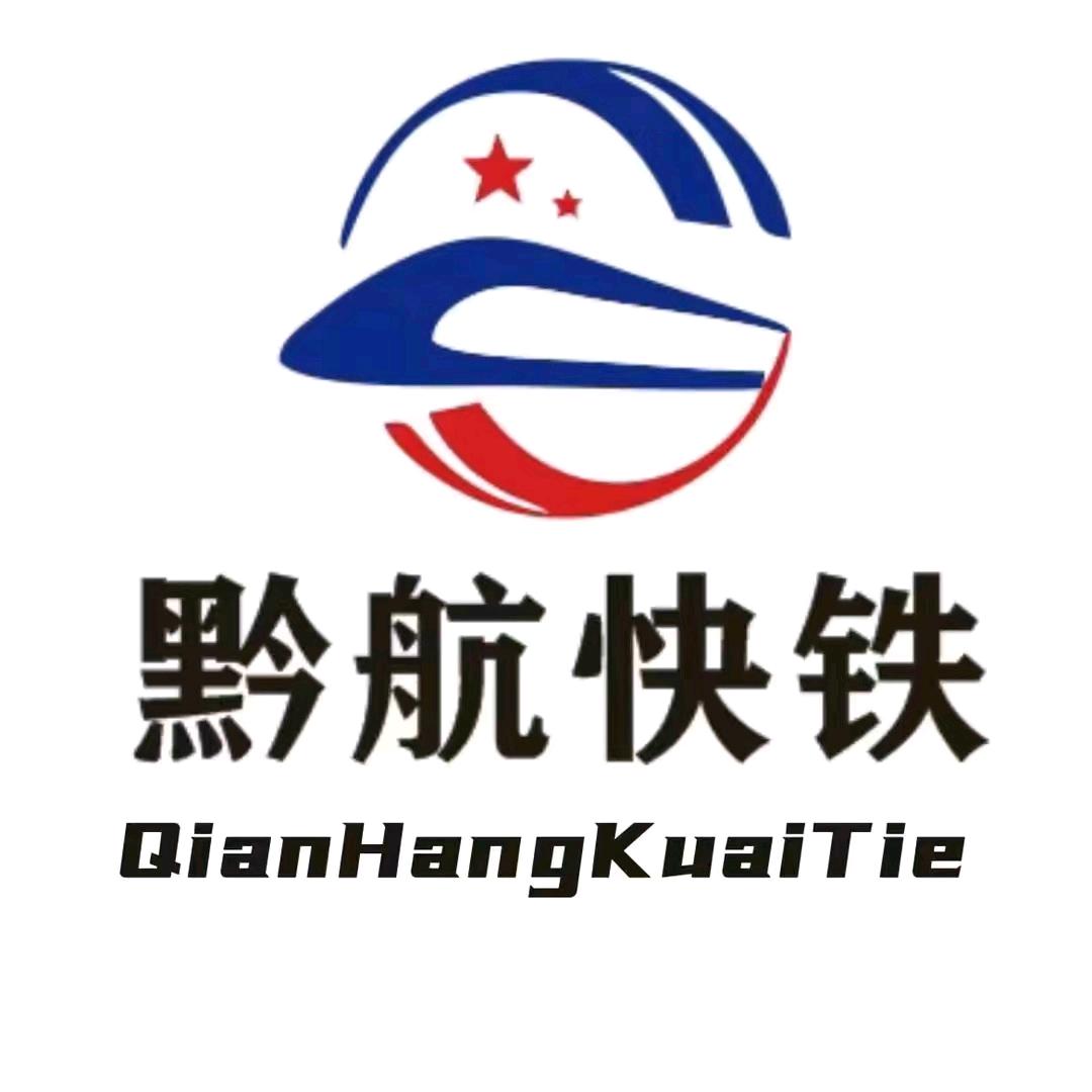 黔航快铁实训就业基地