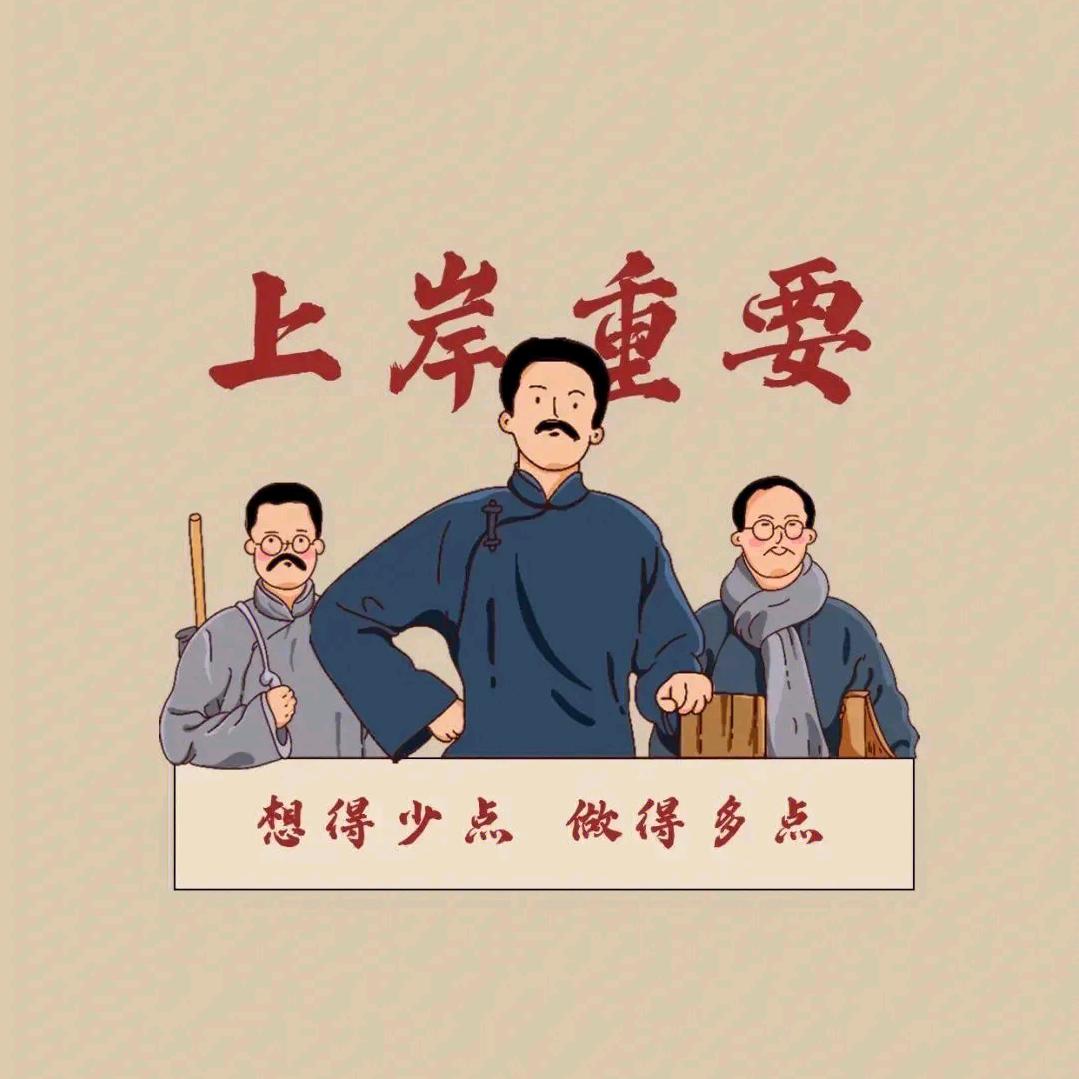 贝利亚要上岸