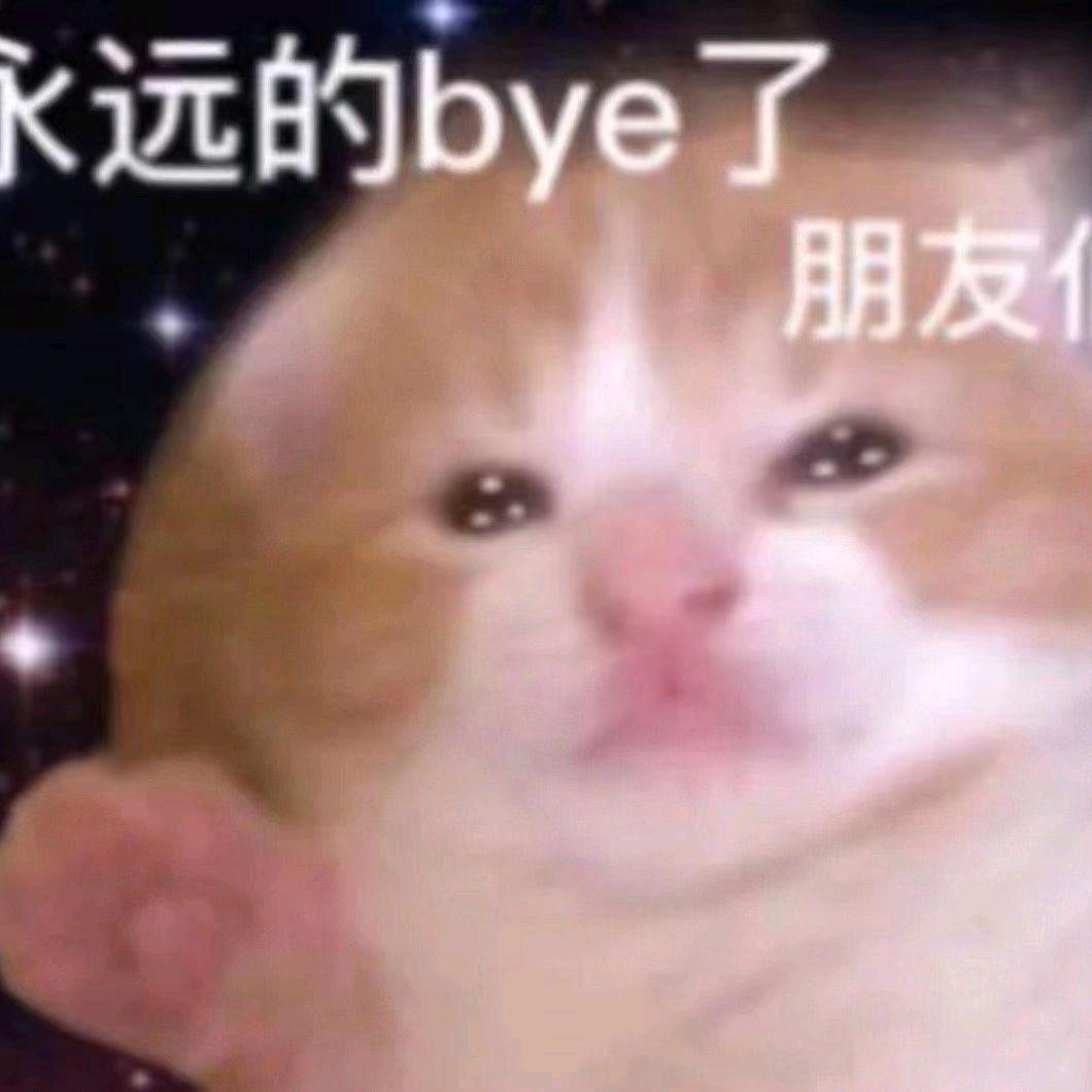 我还活着