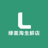 绿荟淘生鲜